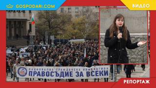 "Мафията вън!": Хиляди хора протестираха в София срещу Пеевски - това няма да го видите в Новините (РЕПОРТАЖ)
