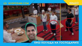 Ръце в джобовете лишиха Иво Аръков от куртка в "Хелс Китчън" (видео)