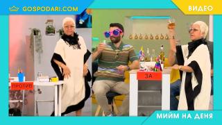 Мийм на деня: Аз, след като съм обещала, че повече няма да излизам (видео)