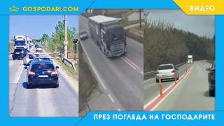 "Тука е така" (видео)