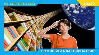 Празнуваме Световния ден на книгата, но колко четем в сравнение с другите европейци? (видео)