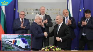 "Хванахме последния влак": МС подписа договор за 1 млрд. за нови мотриси на БДЖ (видео)