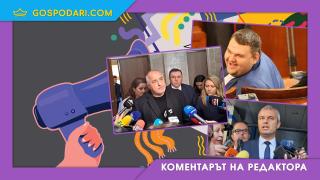"Празнуваме" международния ден на медийната свобода с нов срив в класацията на "Репортери без граници" (Коментарът на редактора)