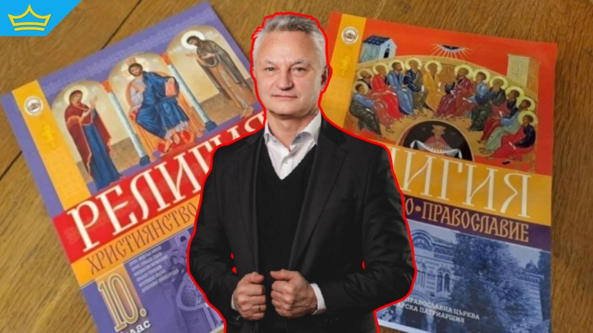 Захари Карабашлиев: В този си вид програмата по религия няма място в българските държавни училища! 