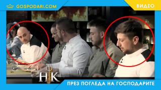 "Hell's kitchen" издадоха кой си тръгва на крачка от финала (видео)