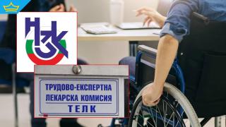 ТЕЛК и НЗОК не могат да се разберат помежду си - отнасят го хората с увреждания