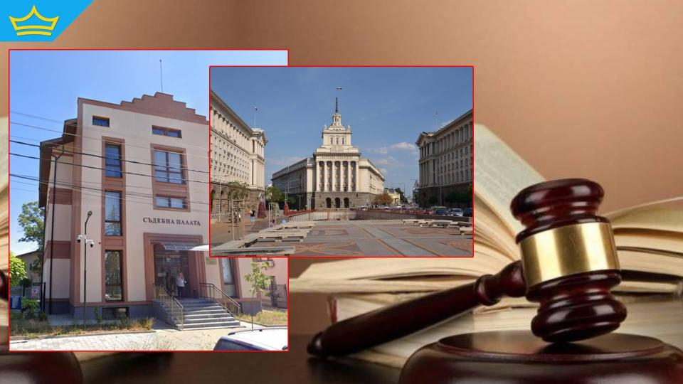 Пак ще плащаме за институционална немарливост: Осъдиха Парламента и съда в Сливница | Title Пак ще плащаме за институционална немарливост: Осъдиха Парламента и съда в Сливница