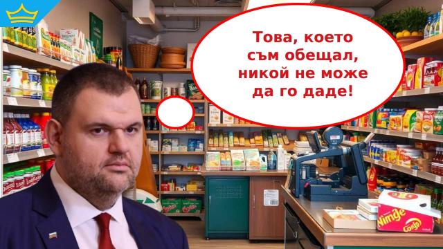 Държавните магазини и таванът на цените на храните се оказаха просто "дъвка за наивници"