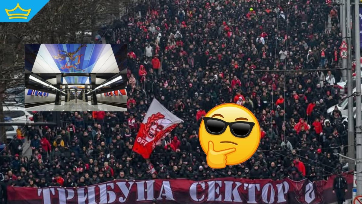 И все пак ЦСКА ще има метростанция, носеща името на клуба