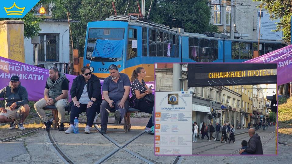 Транспортната блокада в София продължава и днес | Title Транспортната блокада в София продължава и днес