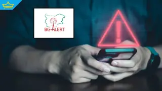 Най-накрая длъжностни лица преминаха обучение за BG-ALERT