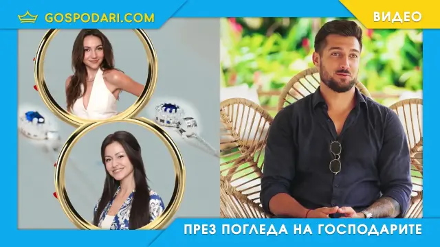 Пазарене за 86 лева и еднакви подаръци в "Ергенът" (видео)