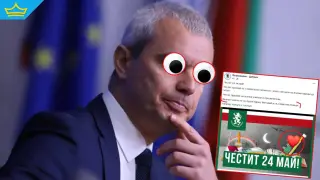 "Възраждане" - Добрич честити 24 май с латински букви и текст на руски (снимки)