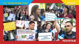 "Пациентите не са касички": Млади медици и здравни работници отново протестират и отново няма кой да ги чуе (РЕПОРТАЖ)