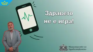 Поредна интернет измама използва здравното министерство за реклама на лекарства (видео)