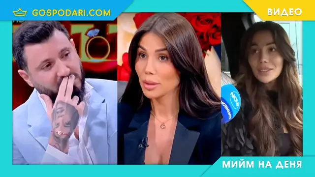 Мийм на деня: Няма нищо по-ценно от приятелството (видео)