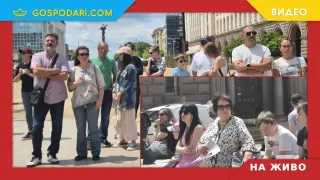 НА ЖИВО: Протест в памет на жертвите на пътя (РЕПОРТАЖ)