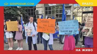 НА ЖИВО: Протест на младите лекари и здравните работници (РЕПОРТАЖ)