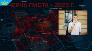 Предлагат 6-цифрена сума, ако някой разкрие кой е поръчителят на хакерските атаки към "Черна писта"