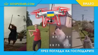 ТОП 5 алтернативи за сваляне на украински дронове (видео)