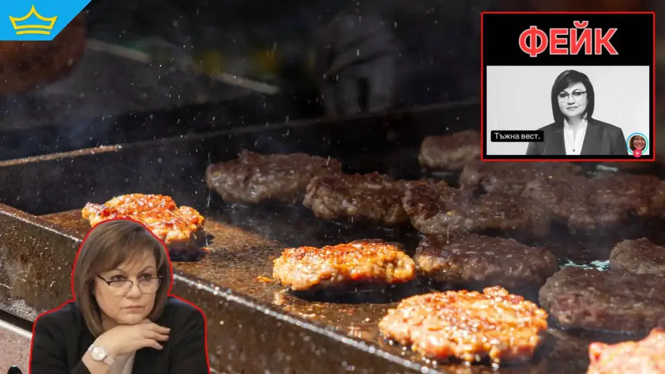 В интернет "убиха" Корнелия Нинова, а тя по това време пържела кюфтета