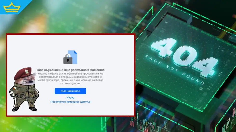 След разкритията за "Чичко Тревичко" свалиха страницата на BG Elves във Facebook без предупреждение
