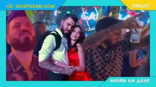Мийм на деня: Когато майка ми ме пита няма ли да се жениш вече (видео)