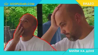 Мийм на деня: Когато шефът ти не разбира от "малко ще закъснея"