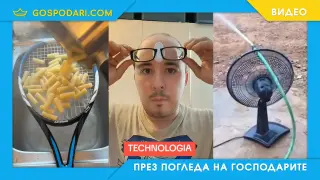 Изобретенията на 21-ви век. TikTok vs България (видео)