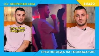 Пример пред камерата, балони зад кулисите. Урок по морал от един инфлуенсър (видео)