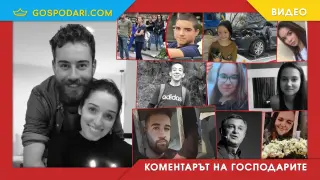 6 години за 2 живота - за далаверата, наречена “борба с войната по пътищата” (Коментарът на “Господарите”)