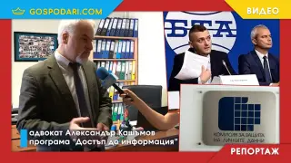 Институции не смеят да видят нарушаване на защитата на личните данни в публикуването на ЕГН-тата на близо 1000 българи от партия "Възраждане" преди три години (РЕПОРТАЖ)