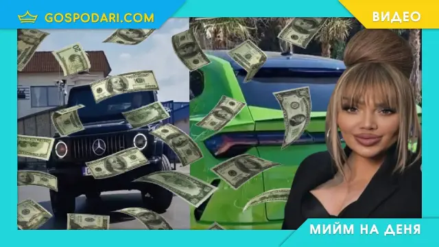 Мийм на деня: Аз пред НАП срещу аз в социалните мрежи (видео)