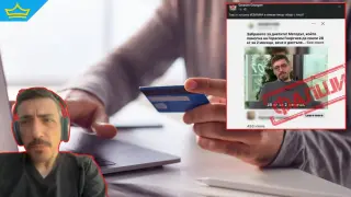 И Геро стана жертва на интернет измама с неговия образ (видео)