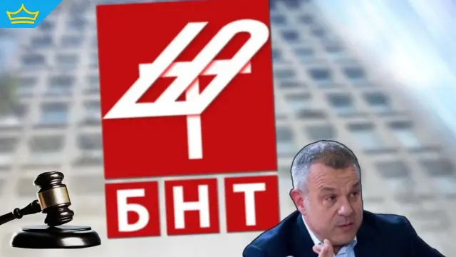 Съдебната сага с избора на директор на БНТ приключи