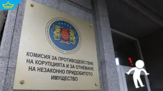 Антикорупционната комисия претърси кабинета на заместник-кмета на София