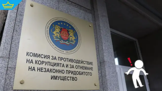 Антикорупционната комисия претърси кабинета на заместник-кмета на София