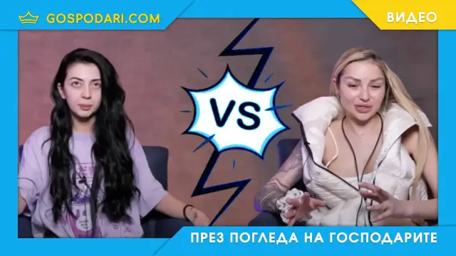 Епичен скандал и агресия в "Мистър Кеш" (видео)