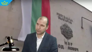 Най-накрая уволниха дисциплинарно бившия шеф на полицията в Ловеч