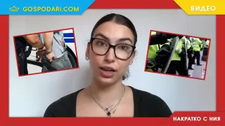 “Накратко с Ния”: Полицейско насилие и системна безнаказаност (видео)