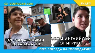 Деца от Столипиново шокираха американски влогър с английския си (видео)