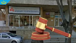 Шестцифрена сума дължи Агенцията по вписванията на фирма заради удостоверение с невярно съдържание