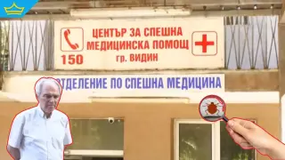 Нашествие на дървеници вдигна на крак Спешна помощ във Видин, има нахапани медици (видео)