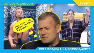 Имаме си нов Митьо Пищова (видео)