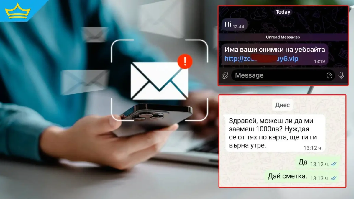 ГДБОП предупреждава за фишинг кампания за кражба на профили през чат приложения