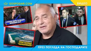 ТОП 3 "усещания" за корупция на кметове от ГЕРБ (видео)