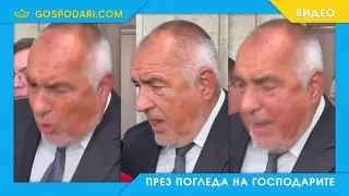 Борисов избухна срещу журналистка (видео)