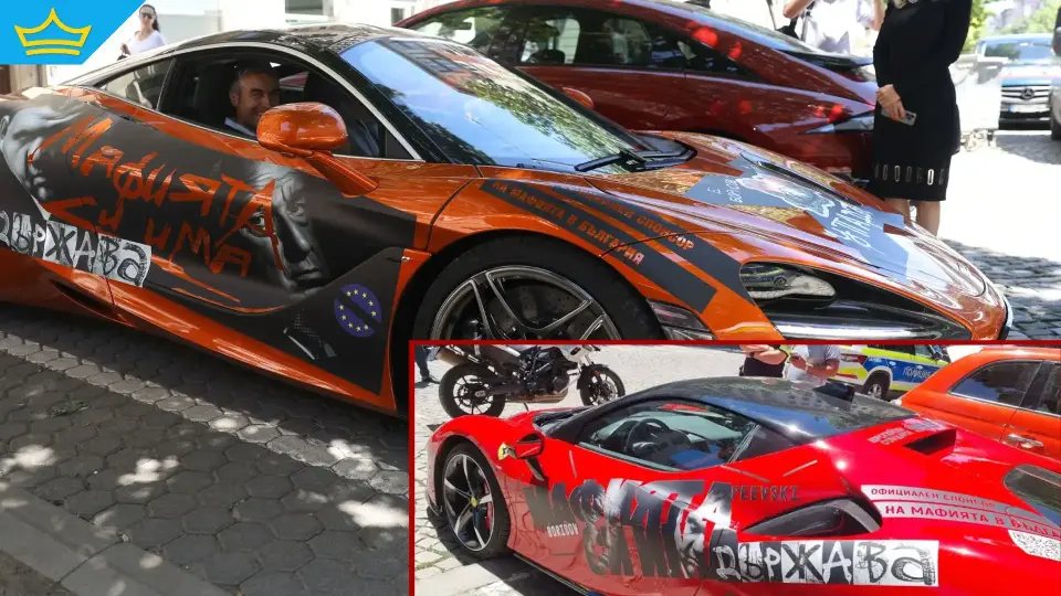 Дерегистрираха луксозните автомобили, дарени за "турнето" на “Величие“ (снимки)