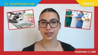 "Накратко с Ния": Гоним младите лекари, а после кой ще ни лекува? (видео)