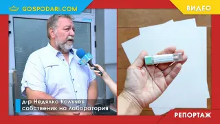 МЗ "няма пари" за младите лекари, но плаща 16 пъти над пазарната цена за скрининг тестове за рак на дебелото черво (РЕПОРТАЖ)